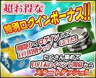 GREE/Mobage「一騎当千 バーストファイト」同盟乱戦闘士を倒せ！激アツイベント「同盟大乱戦 神無月編」が開始の画像14