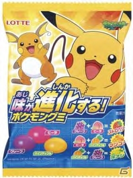 ロッテから「ポケモンウエハースチョコ」「ポケモンキシリトールフーセンガム」などのお菓子が10月29日に発売の画像3
