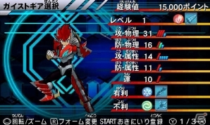 3ds ガイストクラッシャー 自然属性と武器属性のシステムを紹介 新たに 怒りの炎帝 地獄の番犬 闇の多頭蛇 の異名を持つガイストが公開 ゲーム情報サイト Gamer