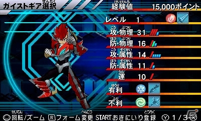 3DS「ガイストクラッシャー」自然属性と武器属性のシステムを紹介！新たに「怒りの炎帝」「地獄の番犬」「闇の多頭蛇」の異名を持つガイストが公開！の画像1