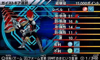 3DS「ガイストクラッシャー」自然属性と武器属性のシステムを紹介！新たに「怒りの炎帝」「地獄の番犬」「闇の多頭蛇」の異名を持つガイストが公開！の画像11