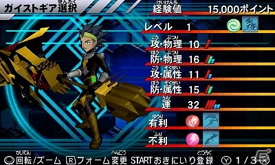 3DS「ガイストクラッシャー」自然属性と武器属性のシステムを紹介！新たに「怒りの炎帝」「地獄の番犬」「闇の多頭蛇」の異名を持つガイストが公開！の画像13