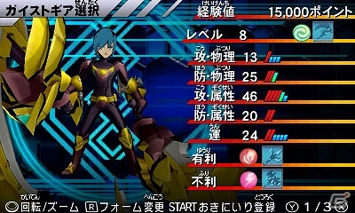 3DS「ガイストクラッシャー」自然属性と武器属性のシステムを紹介！新たに「怒りの炎帝」「地獄の番犬」「闇の多頭蛇」の異名を持つガイストが公開！の画像14