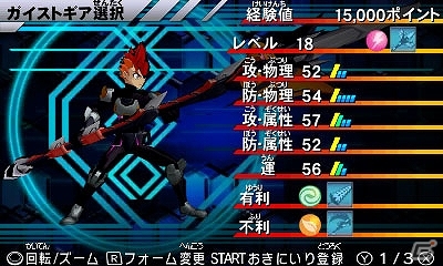 3DS「ガイストクラッシャー」自然属性と武器属性のシステムを紹介！新たに「怒りの炎帝」「地獄の番犬」「闇の多頭蛇」の異名を持つガイストが公開！の画像15