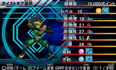 3DS「ガイストクラッシャー」自然属性と武器属性のシステムを紹介！新たに「怒りの炎帝」「地獄の番犬」「闇の多頭蛇」の異名を持つガイストが公開！の画像3