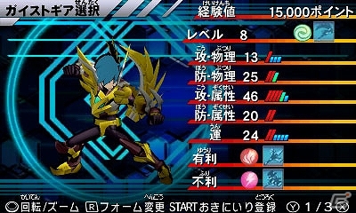 3DS「ガイストクラッシャー」自然属性と武器属性のシステムを紹介！新たに「怒りの炎帝」「地獄の番犬」「闇の多頭蛇」の異名を持つガイストが公開！の画像5