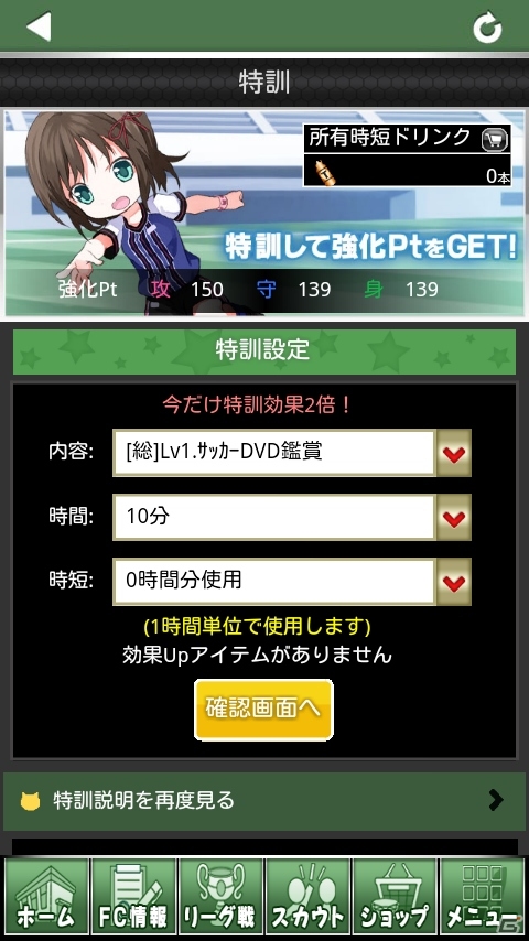 iOS/Android「シンデレライレブン」を紹介！今週の注目スマートフォンゲームアプリ記事をチェック！の画像1
