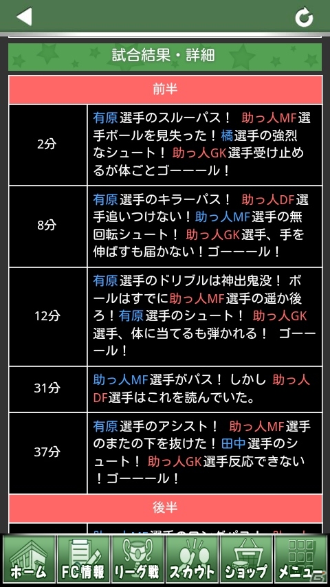 iOS/Android「シンデレライレブン」を紹介！今週の注目スマートフォンゲームアプリ記事をチェック！の画像10