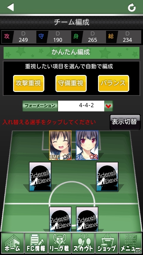 iOS/Android「シンデレライレブン」を紹介！今週の注目スマートフォンゲームアプリ記事をチェック！の画像3
