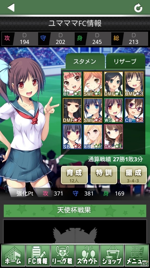 iOS/Android「シンデレライレブン」を紹介！今週の注目スマートフォンゲームアプリ記事をチェック！の画像4