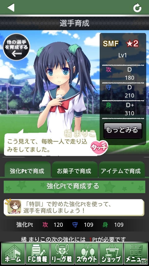 iOS/Android「シンデレライレブン」を紹介！今週の注目スマートフォンゲームアプリ記事をチェック！の画像8