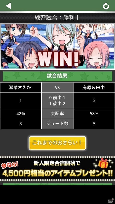 iOS/Android「シンデレライレブン」を紹介！今週の注目スマートフォンゲームアプリ記事をチェック！の画像9