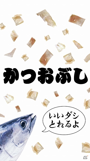 端末をスワイプしてかつお節を削りまくろう！iOS「削れ！かつお」が配信の画像1