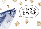 端末をスワイプしてかつお節を削りまくろう！iOS「削れ！かつお」が配信