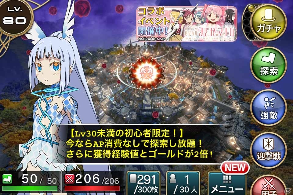 iOS/Android「拡散性ミリオンアーサー」と「魔法少女まどか☆マギカ」がコラボレーション！キュゥべえと取引きして限定カードを入手しようの画像3
