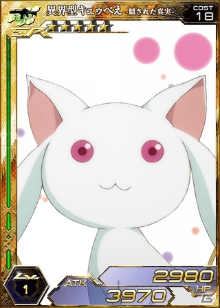 iOS/Android「拡散性ミリオンアーサー」と「魔法少女まどか☆マギカ」がコラボレーション！キュゥべえと取引きして限定カードを入手しようの画像5