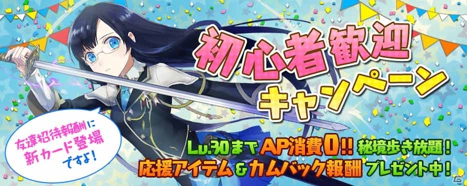 iOS/Android「拡散性ミリオンアーサー」と「魔法少女まどか☆マギカ」がコラボレーション！キュゥべえと取引きして限定カードを入手しようの画像9