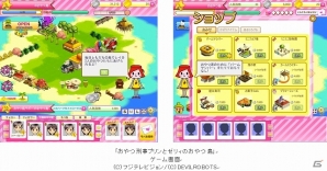 かわいいおやつキャラクターが満載のリゾート島育成シミュレーション「おやつ刑事プリンとゼリィのおやつ島」がYahoo! Mobageにてサービス開始の画像3
