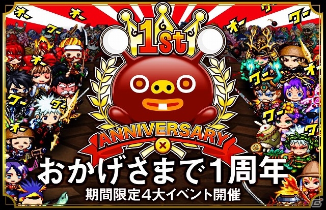 祝1周年！iOS「ドラゴンリーグX」内容盛りだくさんで行われる「1周年イベントラッシュ」キャンペーンが開催の画像1