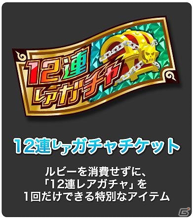 祝1周年！iOS「ドラゴンリーグX」内容盛りだくさんで行われる「1周年イベントラッシュ」キャンペーンが開催の画像3