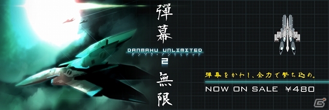 カナダが生んだ弾幕シューティング「弾幕無限2」がPLAYISMにて配信スタートの画像1
