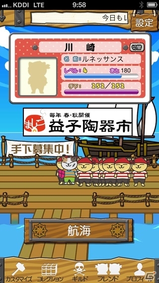 栃木に出かけてアイテムを手に入れよう！iOS「ドライブにゃん賊団」にて「宇都宮餃子祭り」＆「益子陶器市」とコラボしたイベントが開始の画像3