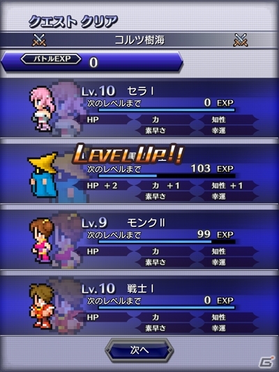 Android版「ピクトロジカ ファイナルファンタジー」正式サービスが開始―ゲーム内通貨が増える早期登録キャンペーンもスタートの画像3