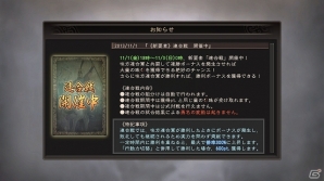 PS3/PS Vita「三國志12 対戦版」長野剛氏描き下ろしの「長野剛 英傑カット」が配信！仲間と共に勝利を目指す新イベント「連合戦」などの詳細も公開の画像6