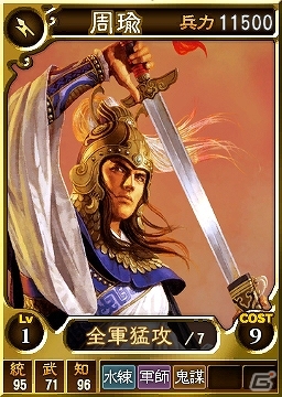 PS3/PS Vita「三國志12 対戦版」長野剛氏描き下ろしの「長野剛 英傑カット」が配信！仲間と共に勝利を目指す新イベント「連合戦」などの詳細も公開の画像2