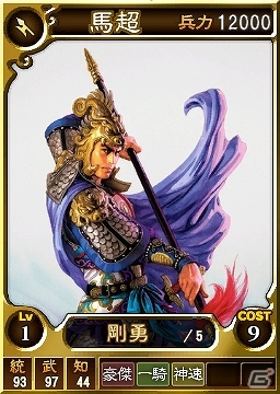 PS3/PS Vita「三國志12 対戦版」長野剛氏描き下ろしの「長野剛 英傑カット」が配信！仲間と共に勝利を目指す新イベント「連合戦」などの詳細も公開の画像4