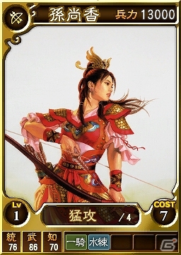 PS3/PS Vita「三國志12 対戦版」長野剛氏描き下ろしの「長野剛 英傑カット」が配信！仲間と共に勝利を目指す新イベント「連合戦」などの詳細も公開の画像5