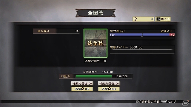 PS3/PS Vita「三國志12 対戦版」長野剛氏描き下ろしの「長野剛 英傑カット」が配信！仲間と共に勝利を目指す新イベント「連合戦」などの詳細も公開の画像7