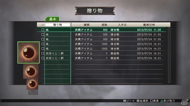 PS3/PS Vita「三國志12 対戦版」長野剛氏描き下ろしの「長野剛 英傑カット」が配信！仲間と共に勝利を目指す新イベント「連合戦」などの詳細も公開の画像8