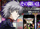 iOS版「CR ヱヴァンゲリヲン8」が配信開始―シリーズ初となる注目システム「REAL TIME BATTLE」を搭載