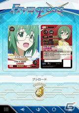 「ファイブクロス」iOS/PC版のオープンベータサービスがスタート―正式サービス時に1タイトル分のデジタルカードがに入る参加特典を用意の画像2