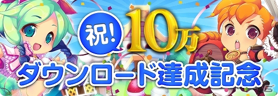 iOS/Android「ロリポップ☆あいらんど」累計10万ダウンロードを突破！毎日「ブラックパール」30個をプレゼントする記念キャンペーンが開催中の画像1