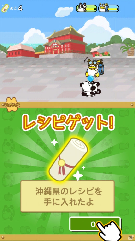 キャラクターの“ゆるかわ”と奥深いパズルゲームが一緒に楽しめる！「たたかえっ！ぱんどせる！！～グルメ大王と魔法のパズル～」プレイレポートの画像13