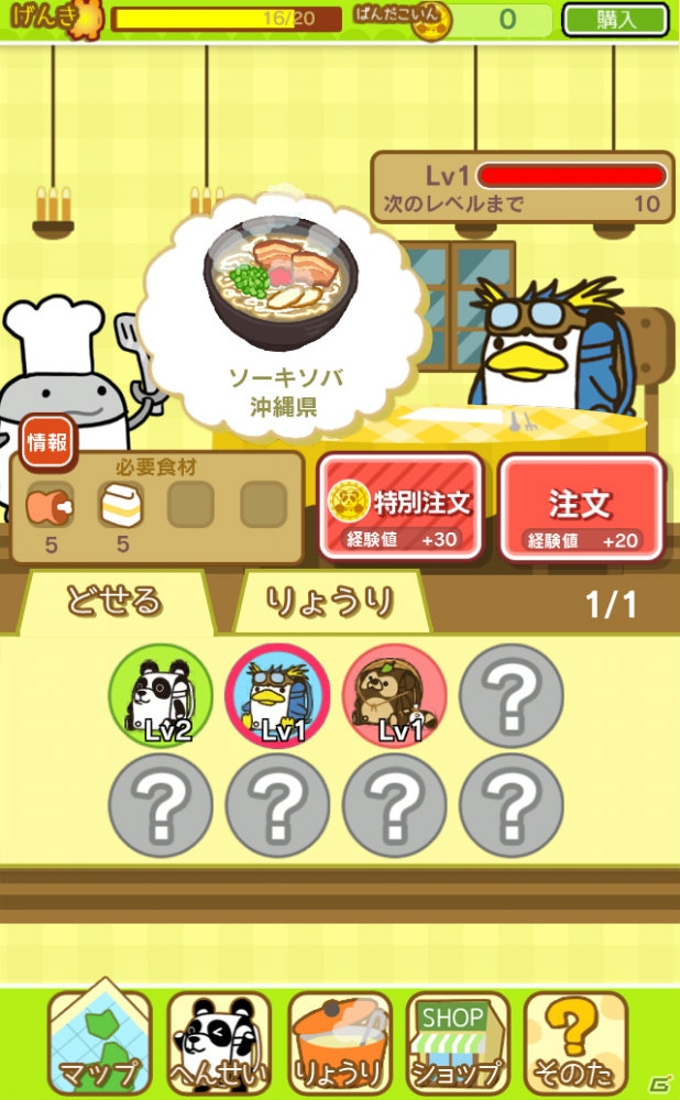 キャラクターの“ゆるかわ”と奥深いパズルゲームが一緒に楽しめる！「たたかえっ！ぱんどせる！！～グルメ大王と魔法のパズル～」プレイレポートの画像15