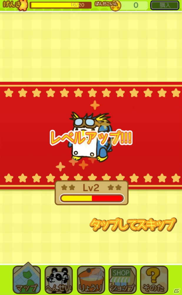 キャラクターの“ゆるかわ”と奥深いパズルゲームが一緒に楽しめる！「たたかえっ！ぱんどせる！！～グルメ大王と魔法のパズル～」プレイレポートの画像16
