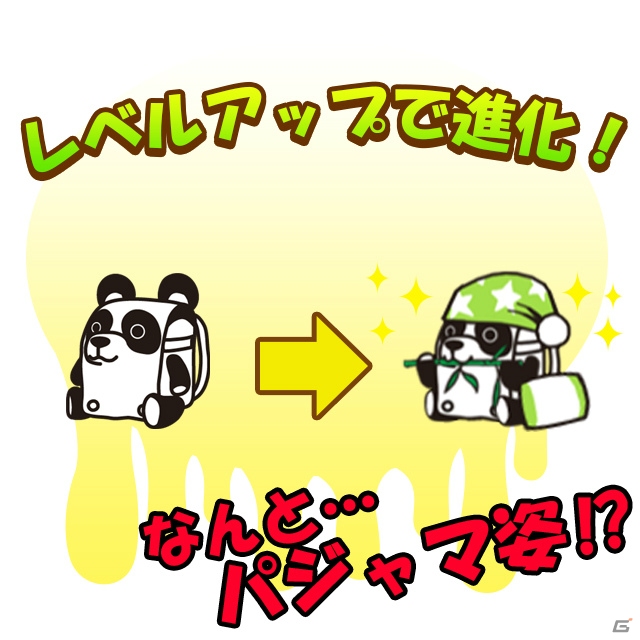 キャラクターの“ゆるかわ”と奥深いパズルゲームが一緒に楽しめる！「たたかえっ！ぱんどせる！！～グルメ大王と魔法のパズル～」プレイレポートの画像17