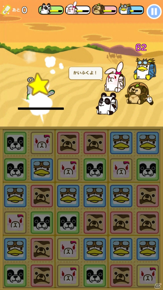 キャラクターの“ゆるかわ”と奥深いパズルゲームが一緒に楽しめる！「たたかえっ！ぱんどせる！！～グルメ大王と魔法のパズル～」プレイレポートの画像21