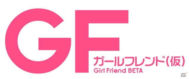 豪華女性声優陣が参加する「ガールフレンド（仮）」が10月29日でサービス1周年！その魅力と感謝キャンペーンを紹介！の画像1