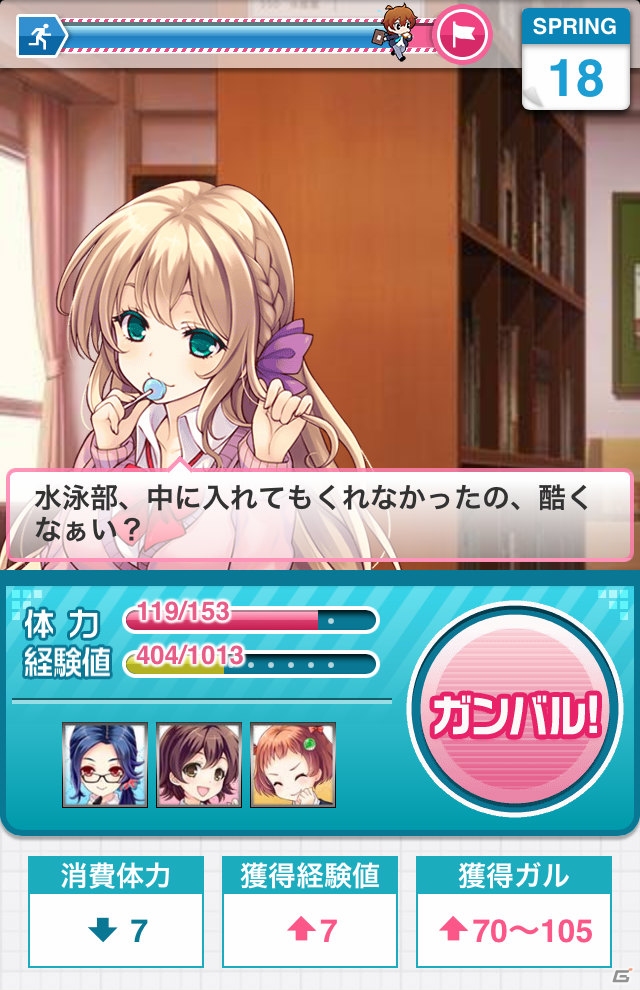 豪華女性声優陣が参加する「ガールフレンド（仮）」が10月29日でサービス1周年！その魅力と感謝キャンペーンを紹介！の画像4