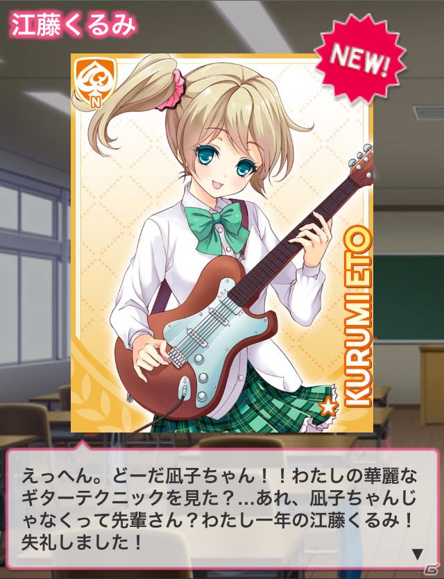 豪華女性声優陣が参加する「ガールフレンド（仮）」が10月29日でサービス1周年！その魅力と感謝キャンペーンを紹介！の画像5