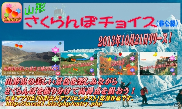 流れてくるさくらんぼを振り分けて高得点を狙おう！Android「さくらんぼチョイス」が配信開始の画像1