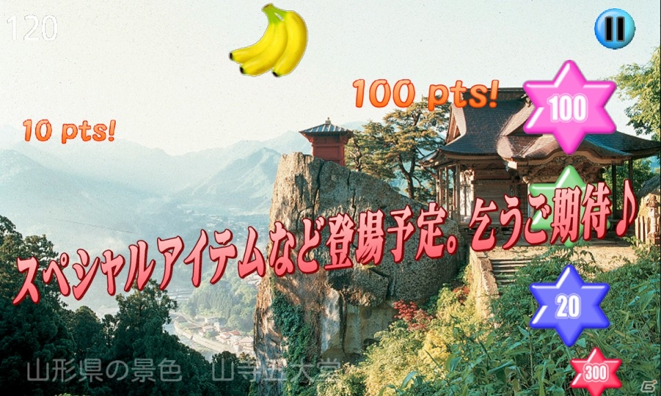 流れてくるさくらんぼを振り分けて高得点を狙おう！Android「さくらんぼチョイス」が配信開始の画像7