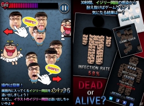 イジリー岡田さんのペロペロベロベロに耐えよう！iOS「イジリー岡田ハザード」が配信スタートの画像5