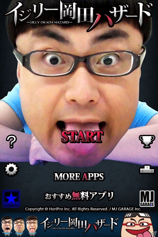イジリー岡田さんのペロペロベロベロに耐えよう！iOS「イジリー岡田ハザード」が配信スタートの画像2