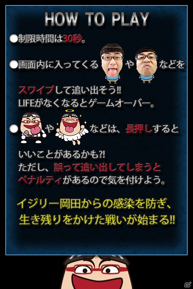 イジリー岡田さんのペロペロベロベロに耐えよう！iOS「イジリー岡田ハザード」が配信スタートの画像3