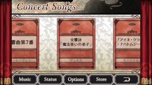 iOS「シンフォニカ -グランド・マエストロ-」楽曲パック4＆5が追加！本日より期間限定セールも開催中の画像3
